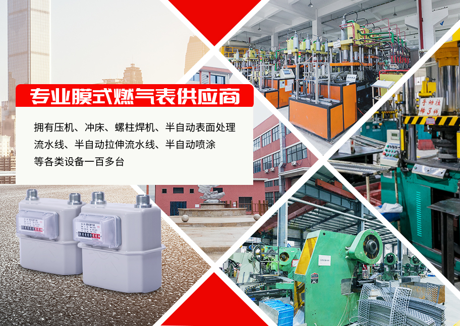 燃气表外壳供应商