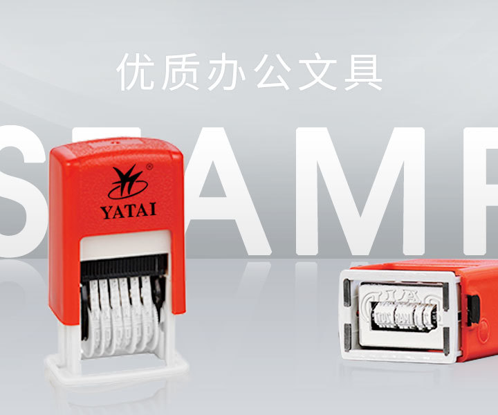 武义亨瑞文具有限公司