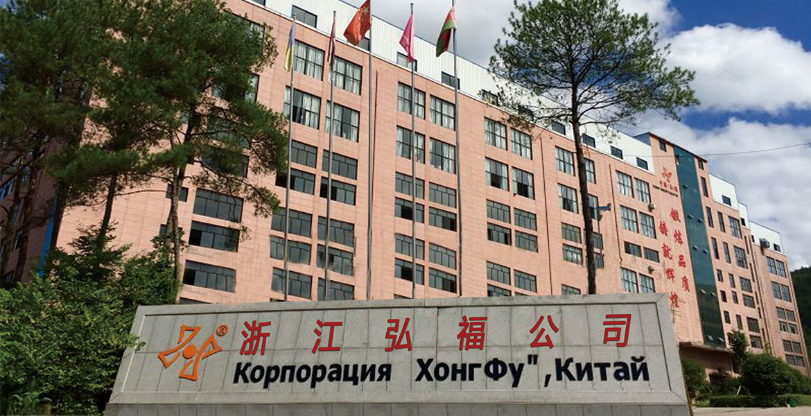 Hongfu Industry and Trade Co., Ltd.