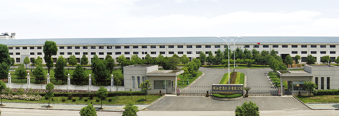浙江宏力工具有限公司