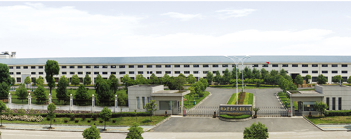 浙江宏力工具有限公司