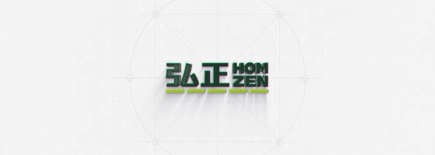 弘正