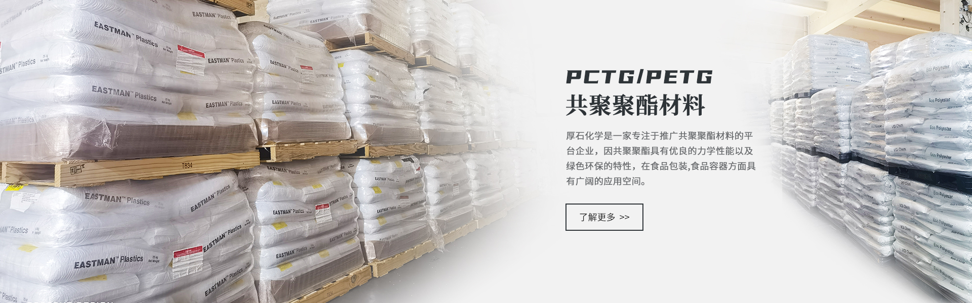 共聚聚酯材料