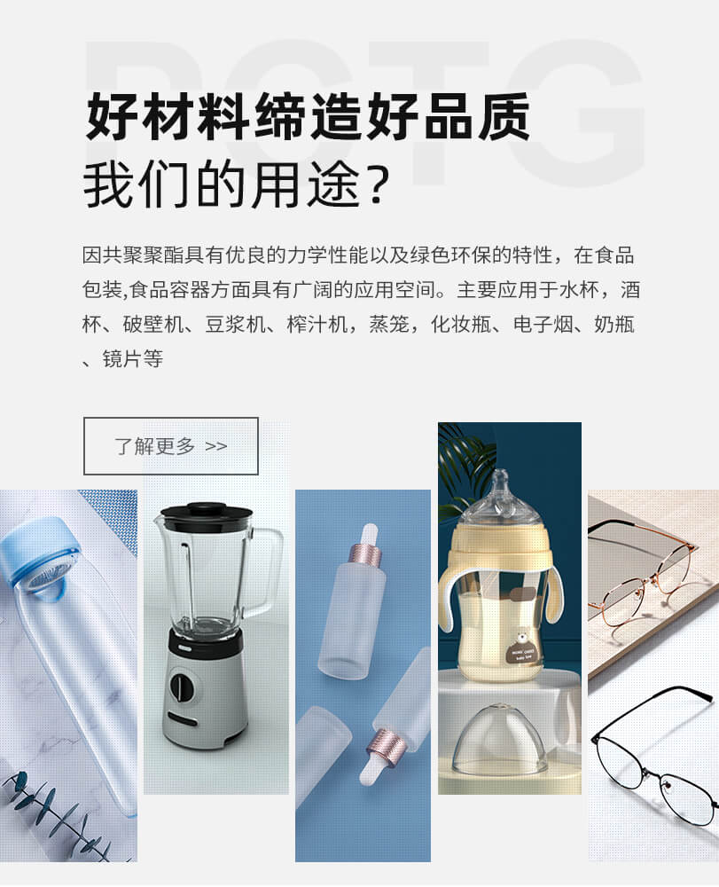 厚石化学