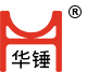 浙江华锤电器有限公司