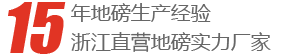 浙江华锤电器有限公司