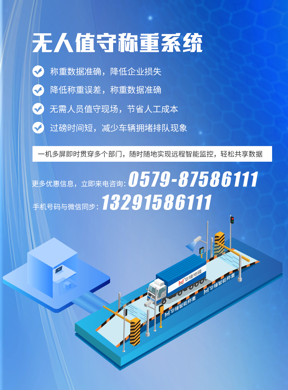 浙江华锤电器有限公司