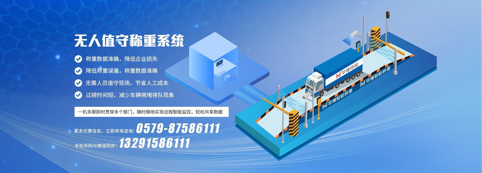 浙江华锤电器有限公司