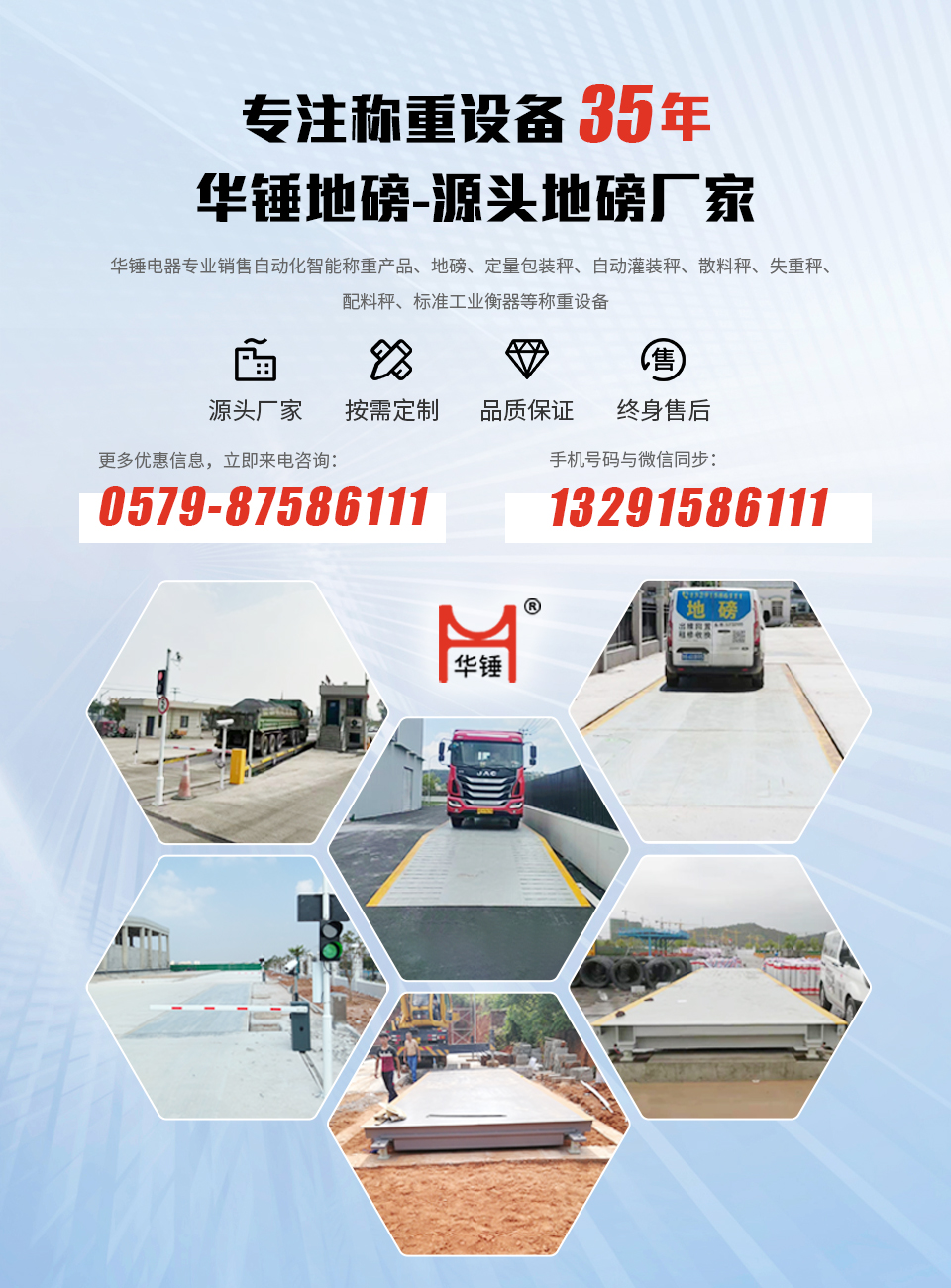 浙江华锤电器有限公司