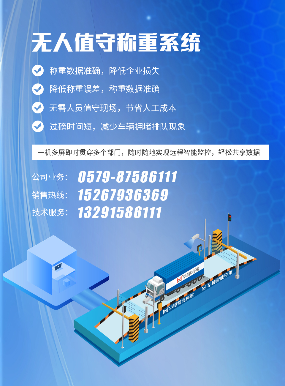 浙江华锤电器有限公司