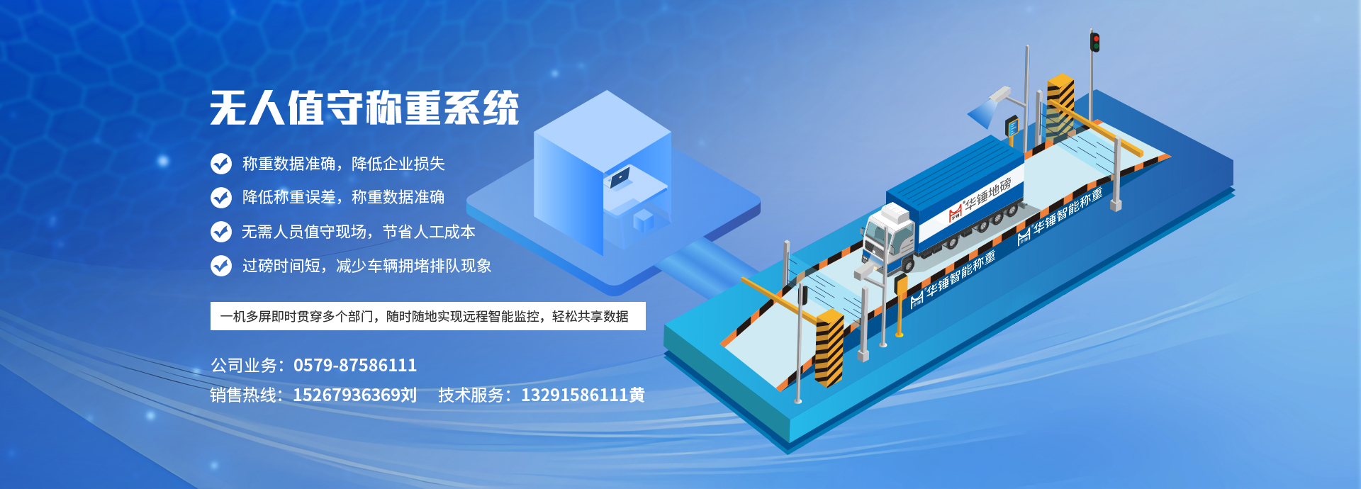 浙江华锤电器有限公司