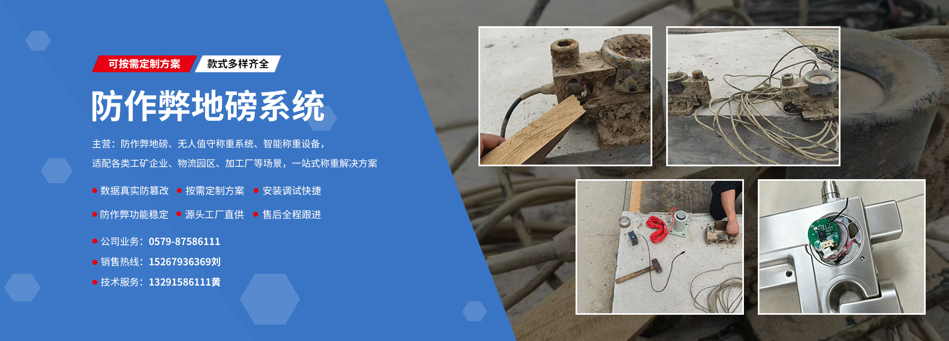浙江华锤电器有限公司
