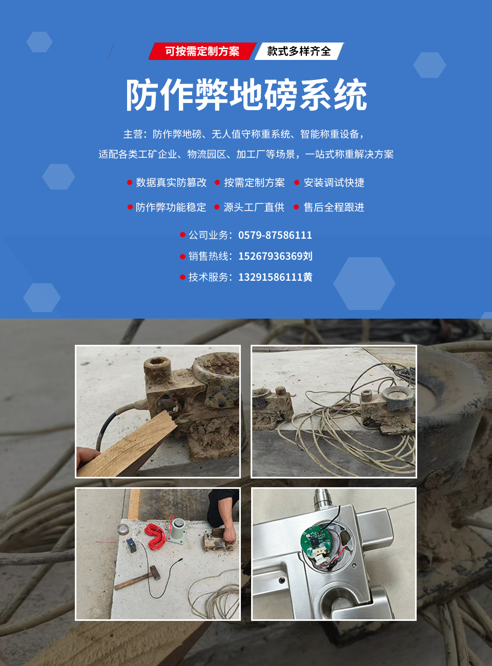 浙江华锤电器有限公司
