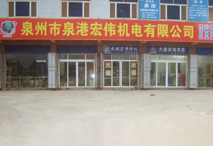 Hongwei Supply