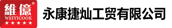 浙江维亿工贸有限公司
