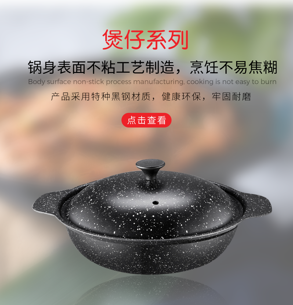 煲仔系列