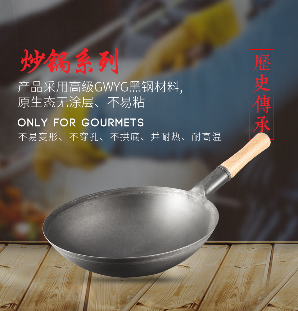 炒锅系列
