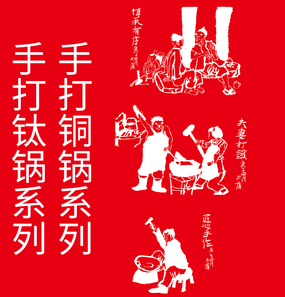 火锅系列