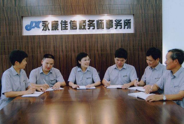 浙江佳信税务师事务所有限公司