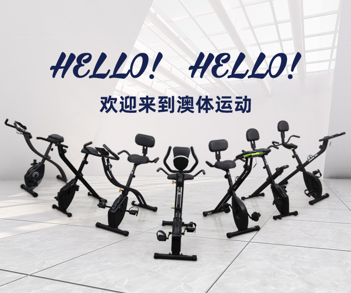 浙江奥体运动器材有限公司
