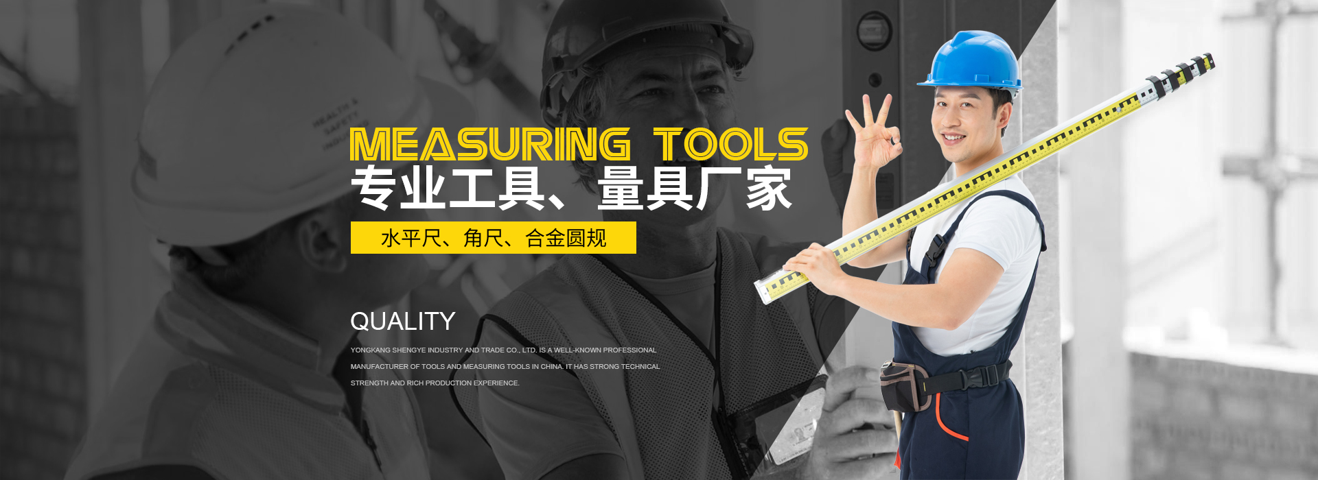永康市圣业工贸有限公司