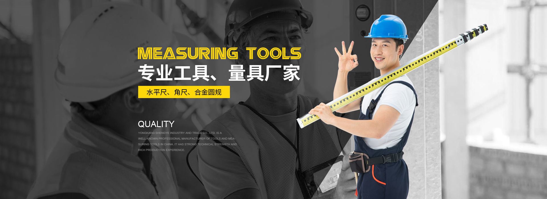 永康市圣业工贸有限公司