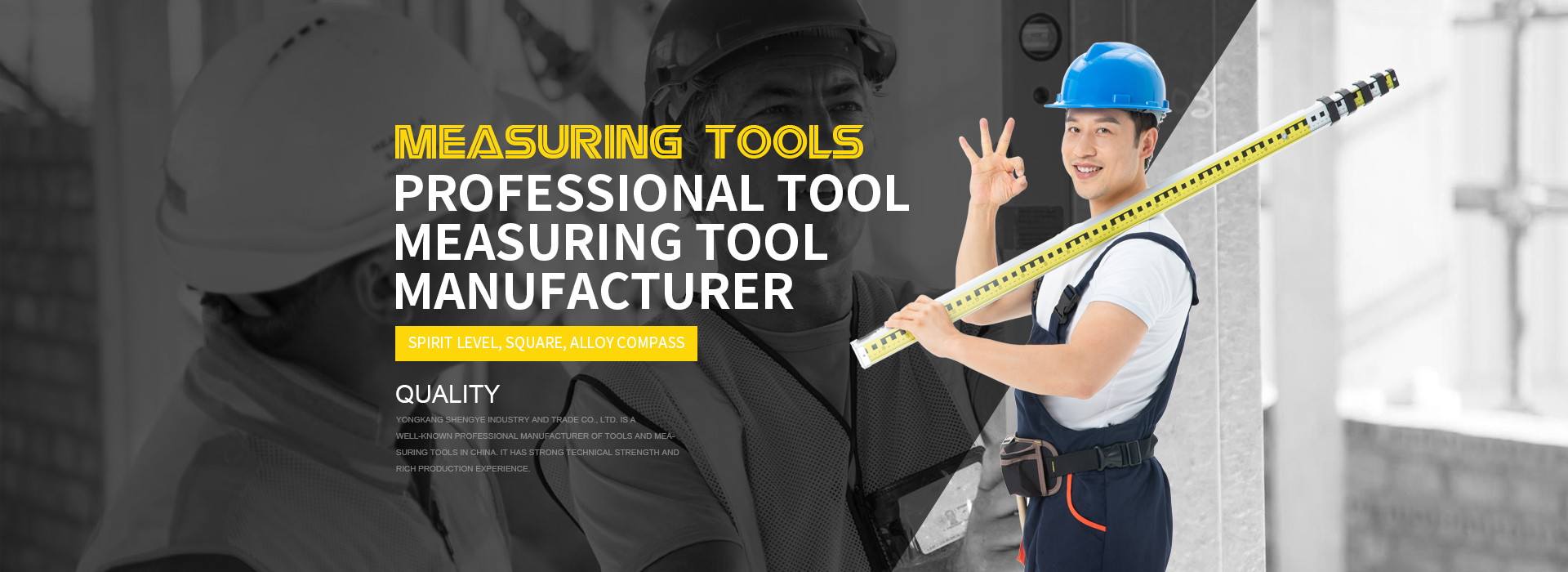 永康市圣业工贸有限公司