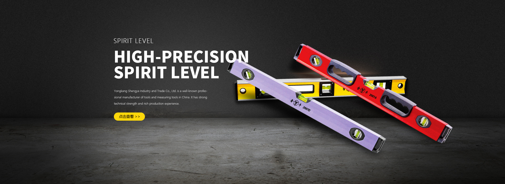 永康市圣业工贸有限公司