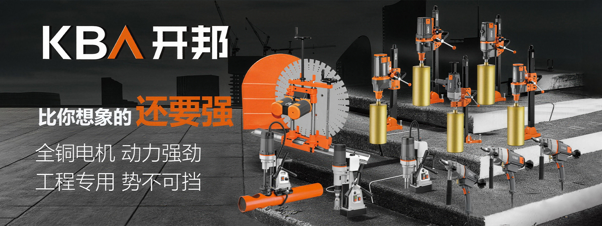 永康市开邦工具有限公司