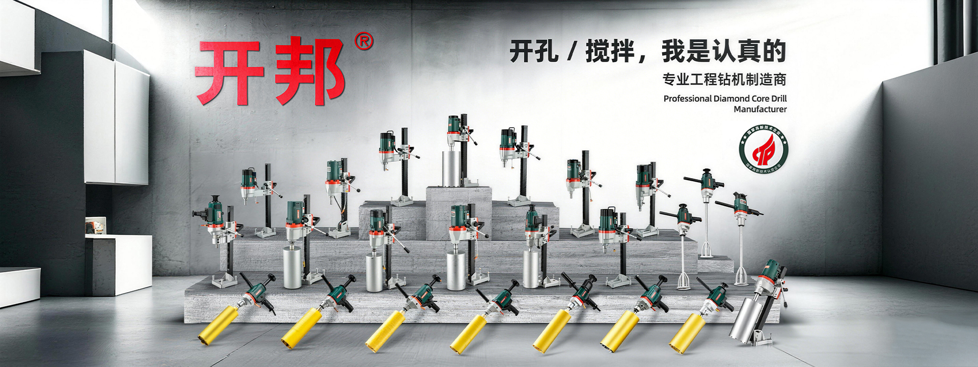 永康市开邦工具有限公司