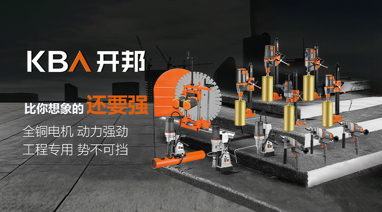 永康市开邦工具有限公司