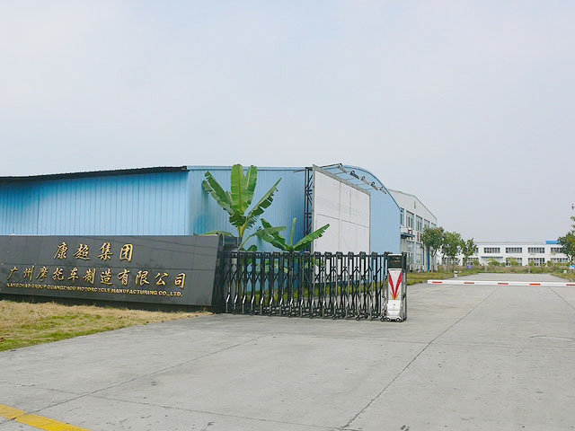 康超集团有限公司