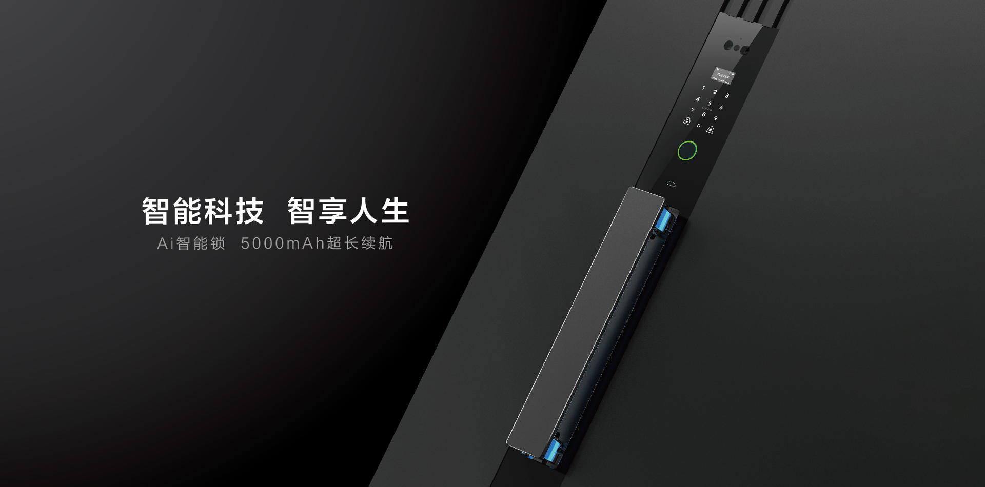 智能科技 智享人生