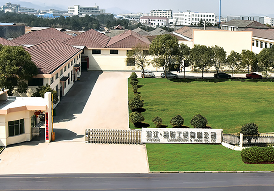 浙江蓝斯工贸有限公司