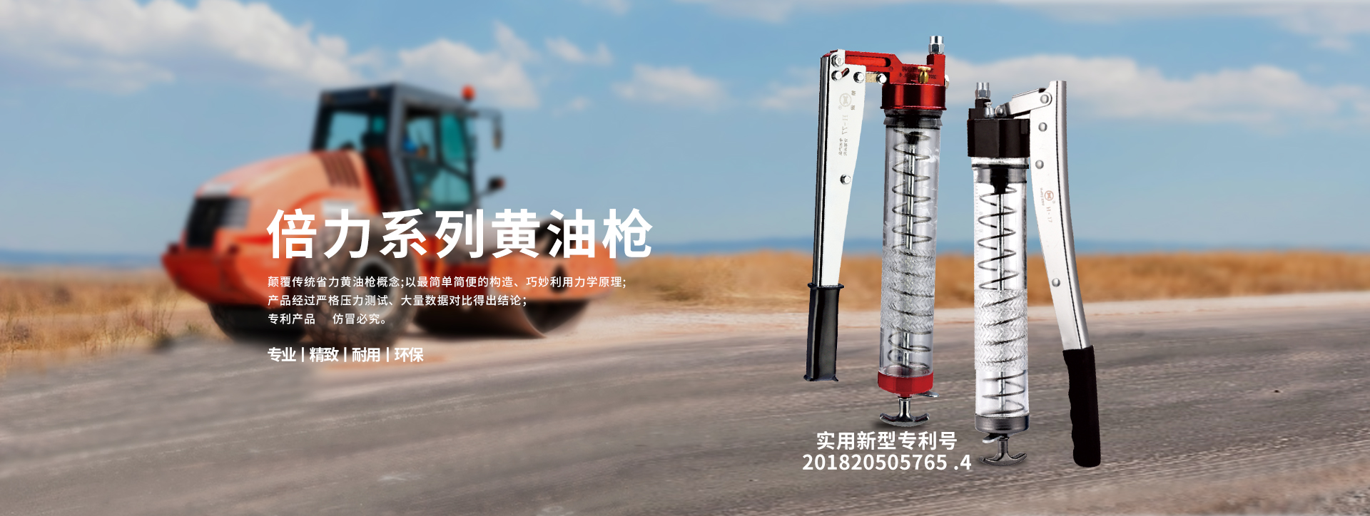 倍力系列黄油枪