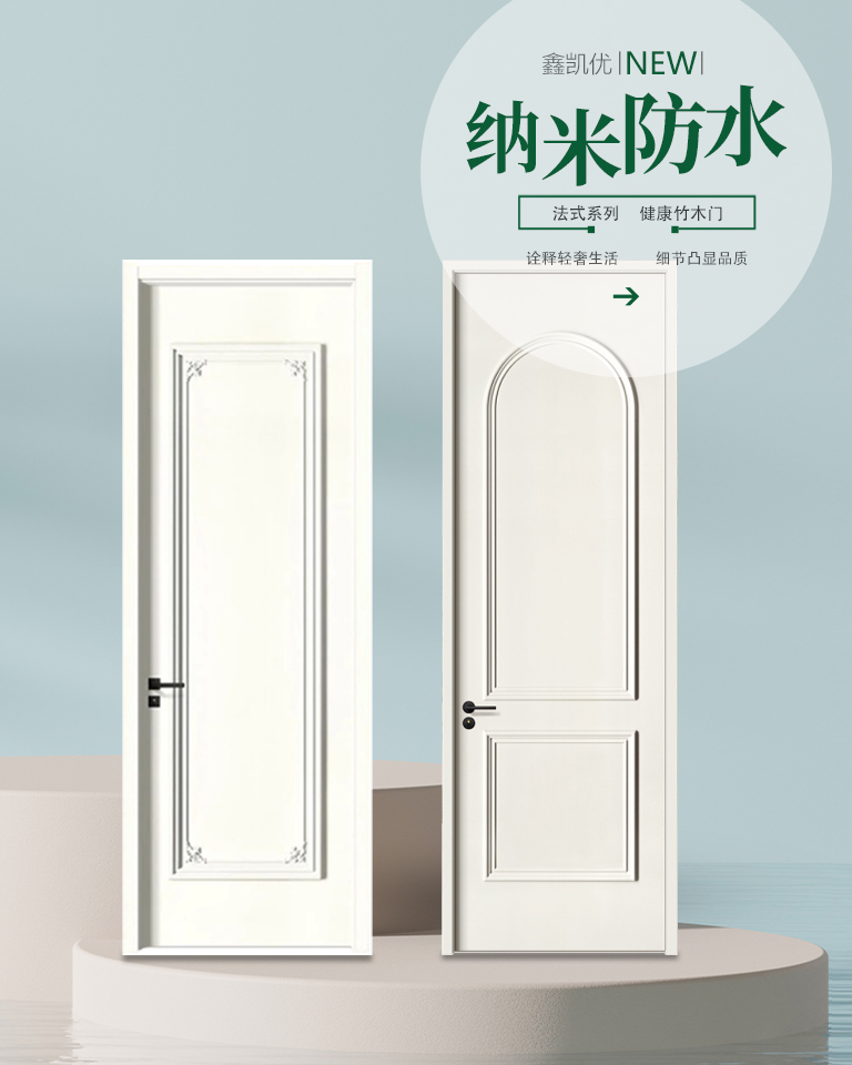 纳米防水门