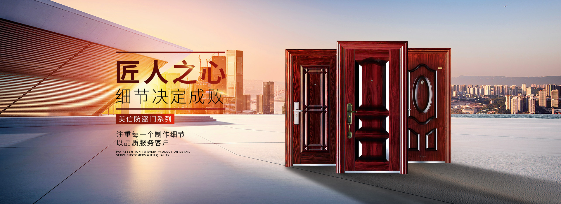 美信门业