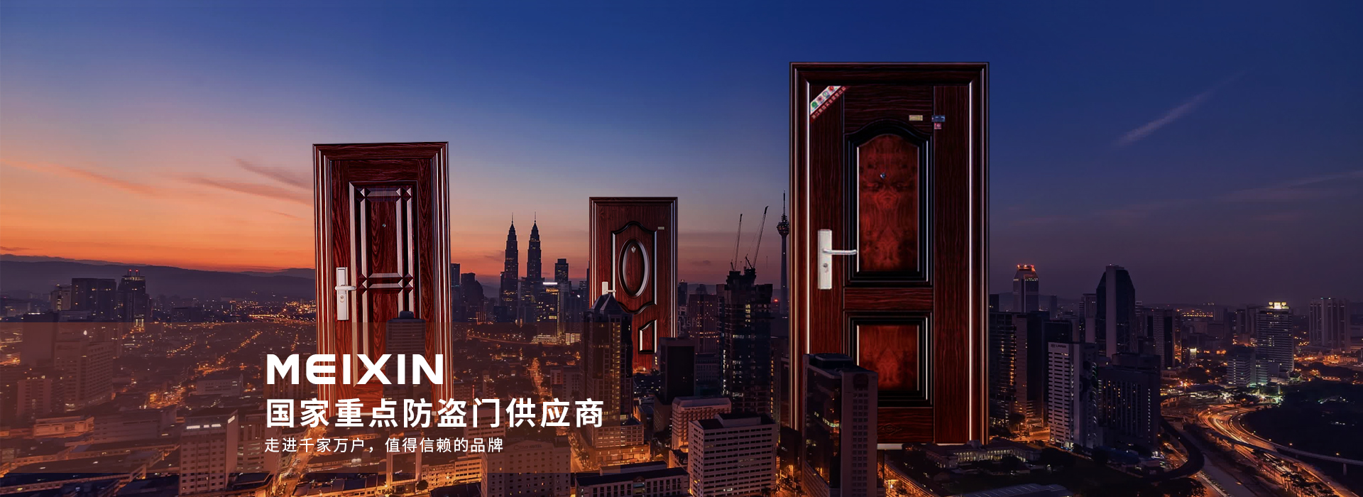 美信门业