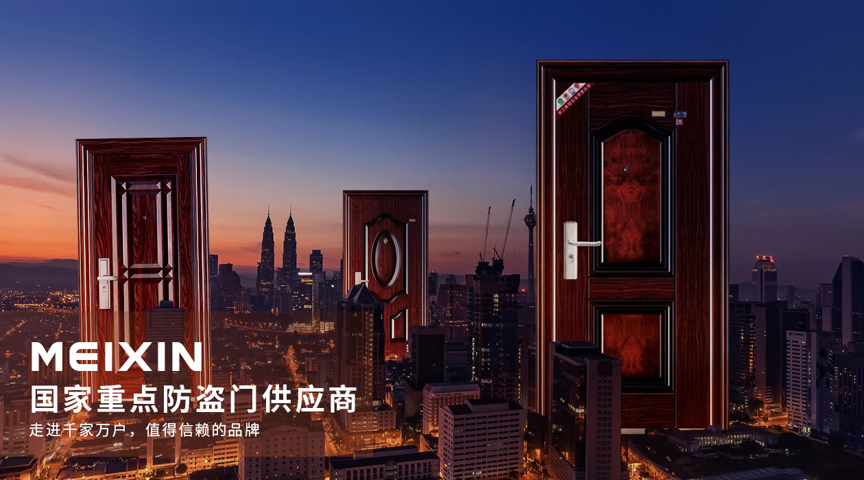 美信门业