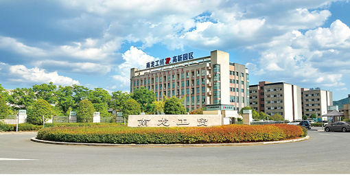浙江南龙工贸有限公司
