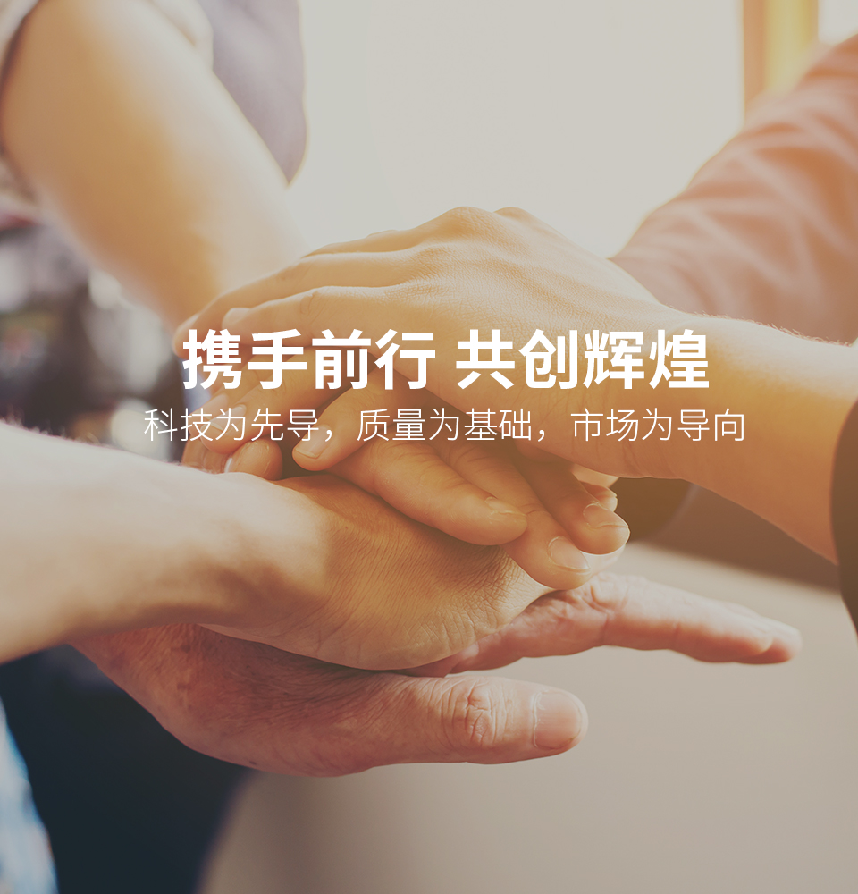 招商加盟