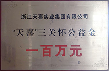 2016年丽水光彩事业促进会捐助6000元2016年赈灾七里杜村1万元2016年，壶镇小学赞助费5万元