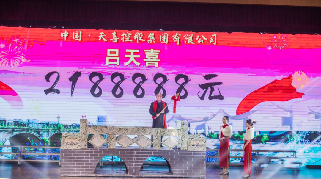 	2020.1 为建设壶镇“民安桥”带头捐赠218.88万元，共募集建设资金3000多万元。