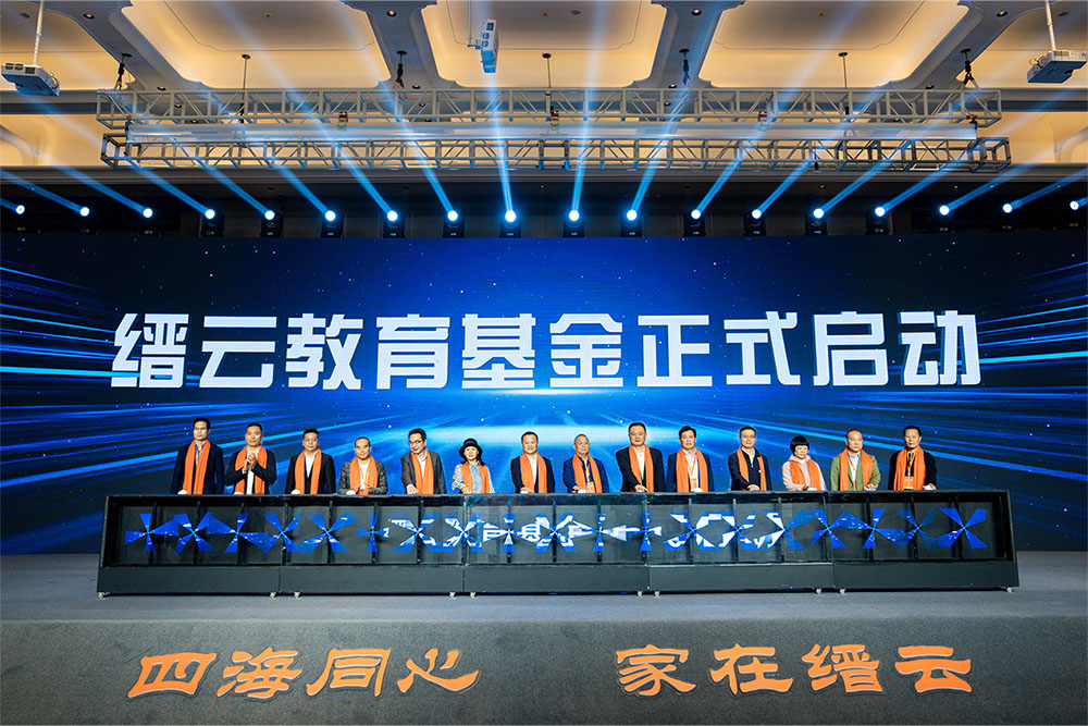 2023.4 向缙云教育基金捐款600万元，为促进缙云教育质量全面提升贡献力量。&nbsp;