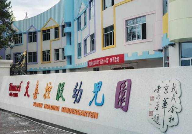 TIANXI HOLDING GROUP CO.,LTD