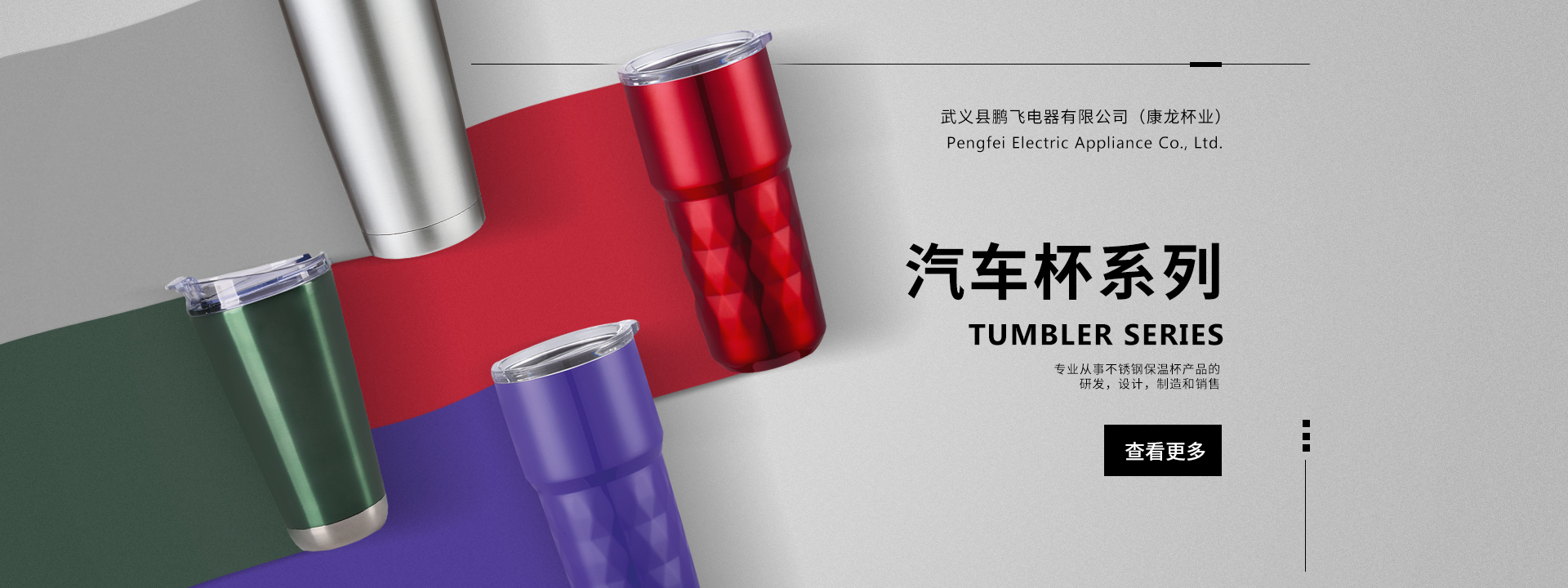 
办公杯系列