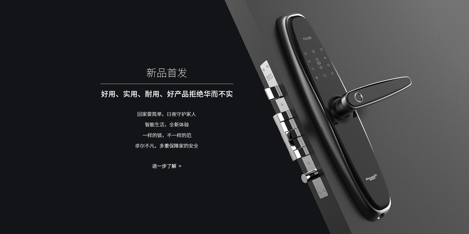 德奧西（深圳）科技有限公司