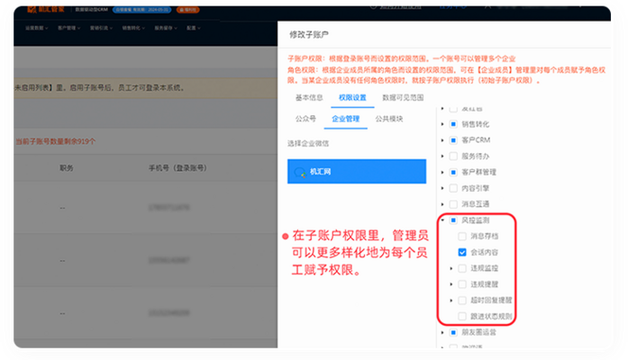 快速分配客户资源，高效服务不断层