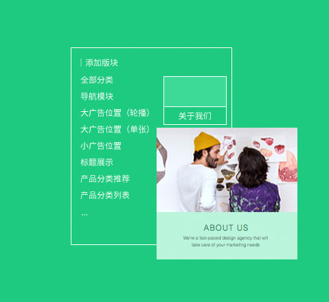 自助建站