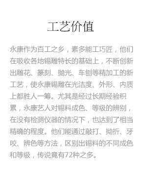 浙江荣盛达锡制品有限公司
